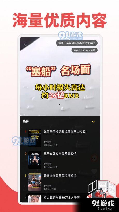 热点爆料发短视频赚钱,热点爆料助力赚钱新趋势 第2张 热点爆料发短视频赚钱,热点爆料助力赚钱新趋势 第2张