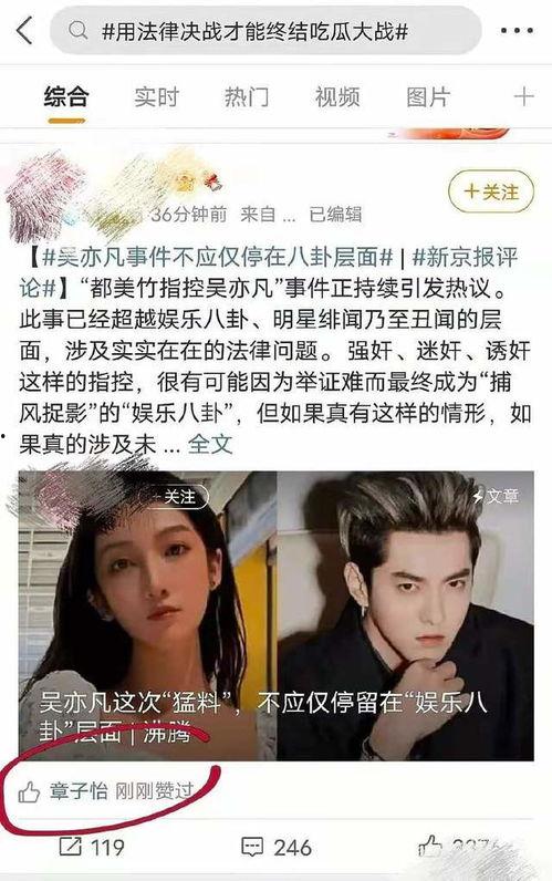 网红吃瓜最新爆料新闻,揭秘娱乐圈最新爆料事件内幕 第2张 网红吃瓜最新爆料新闻,揭秘娱乐圈最新爆料事件内幕 第2张