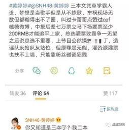 今日吃瓜免费爆料泄密反差,吃瓜群众背后的免费爆料真相与反差 第3张 今日吃瓜免费爆料泄密反差,吃瓜群众背后的免费爆料真相与反差 第3张