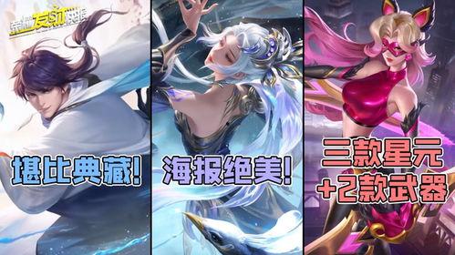 李白新皮肤无双爆料视频,剑舞九天，无双风采尽展  第3张