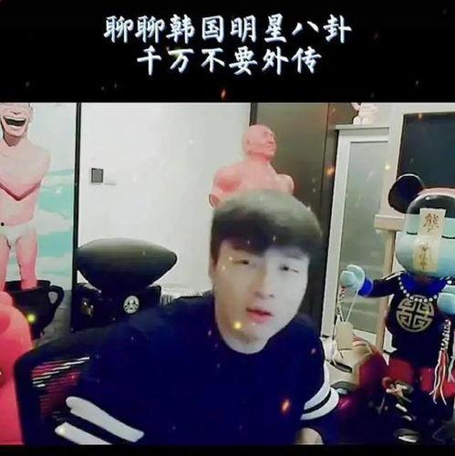 韩娱圈内爆料的明星,明星私生活曝光，惊人内幕引发热议  第2张
