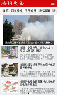 洛阳今日头条疫情爆料,多区域核酸检测，防控措施持续加强  第2张