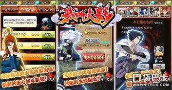 如何看火影爆料视频教程,轻松掌握火影技巧与奥秘  第2张