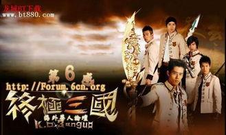终极三国爆料视频在线观看,揭秘幕后制作秘辛与精彩片段抢先看  第3张