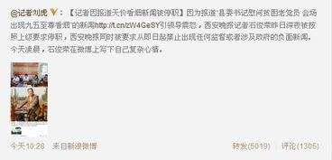 广西爆料记者报道新闻,广西爆料记者揭露重大新闻事件  第3张