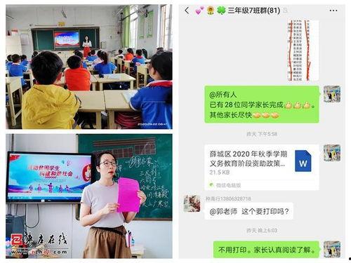 临城家长爆料视频播放,揭秘校园安全问题  第2张