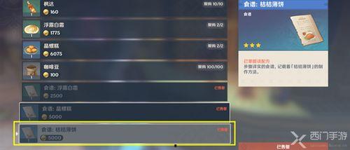 原神4.1最新资讯爆料,神秘新角色揭晓，元素互动再升级  第3张