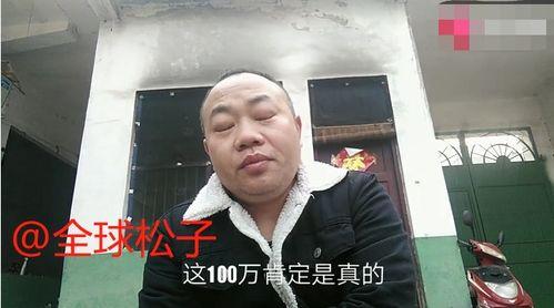 朱磊爆料大衣哥视频播放,大衣哥视频播放背后的惊人真相  第3张