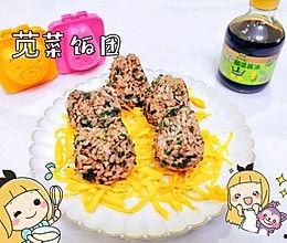 爆料饭团做法视频大全窍门,视频大全窍门一网打尽  第3张