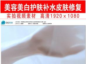 护肤爆料视频大全最新网站,全网热门视频大盘点  第2张