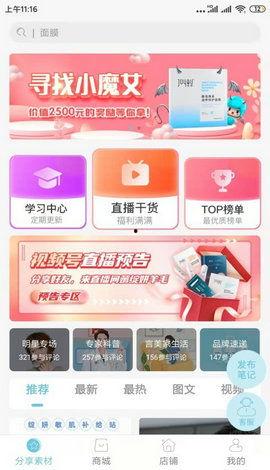 护肤爆料视频大全最新网站,全网热门视频大盘点  第3张