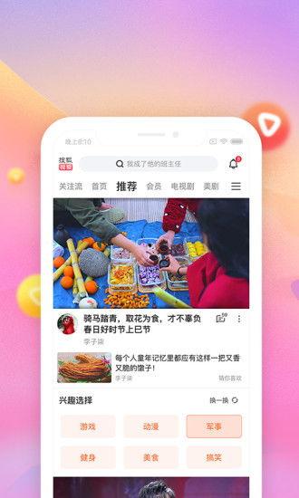 网红爆料顶呱呱视频下载,顶呱呱视频下载攻略大公开！  第2张