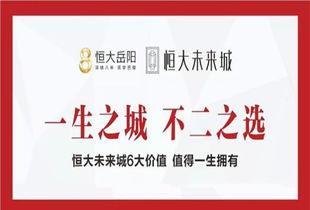 湖南房产新闻爆料,最新爆料揭秘！  第3张