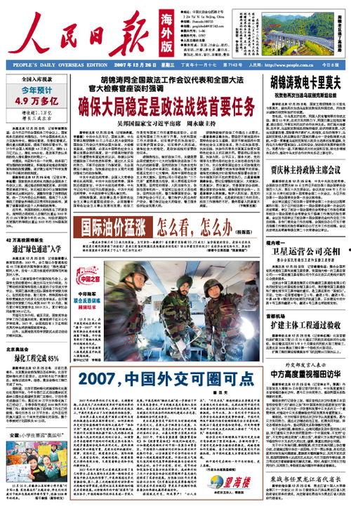 怎样爆料新闻线索最有效,揭秘高效爆料新闻线索的秘诀  第2张