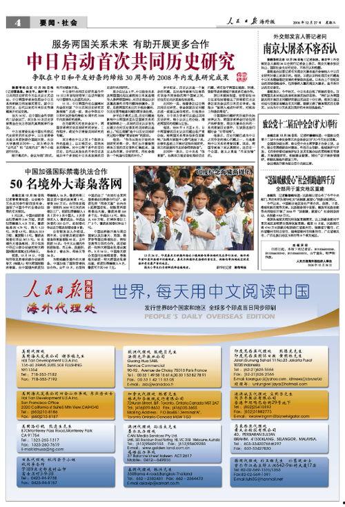 怎样爆料新闻线索最有效,揭秘高效爆料新闻线索的秘诀  第3张