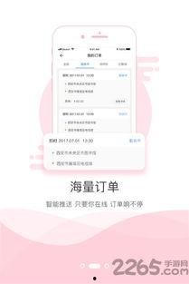 马神手机在线观看,揭秘科技与娱乐的完美融合  第2张