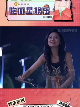 娱乐吃瓜酱v,揭秘娱乐圈幕后故事，带你领略明星真实生活  第3张