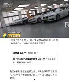 没有买车的爆料视频,网友曝光未购车真实情况，购车传闻背后有何真相？  第1张