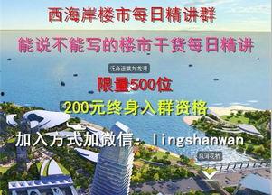 西海岸楼市爆料最新情况,揭秘价格波动与热门项目盘点  第2张