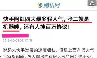 快手新闻爆料在哪