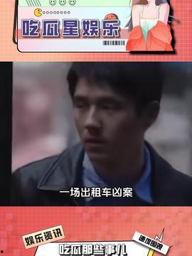 娱乐吃瓜星人是谁,揭秘娱乐圈幕后风云的神秘人物  第3张