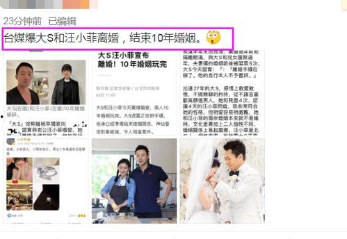 汪小菲爆料李晨视频播放,真相究竟如何？  第3张