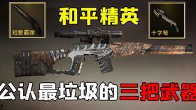 吃鸡下一个军需最新爆料,全新装备亮相，战局再起！  第2张
