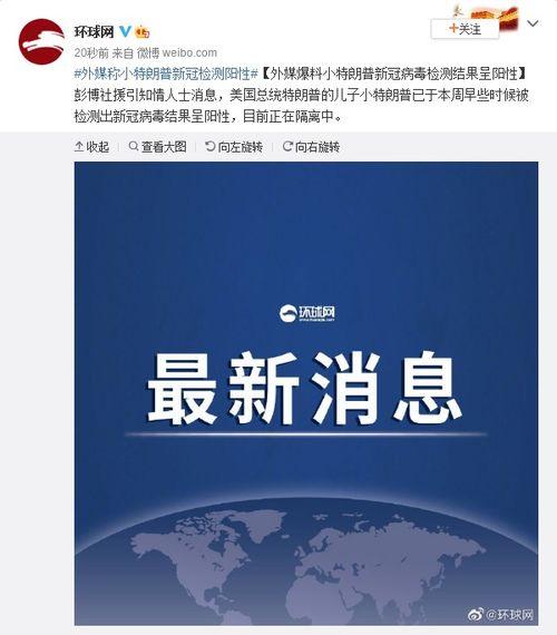 外媒爆料新进展最新消息,揭秘神秘事件背后真相  第2张