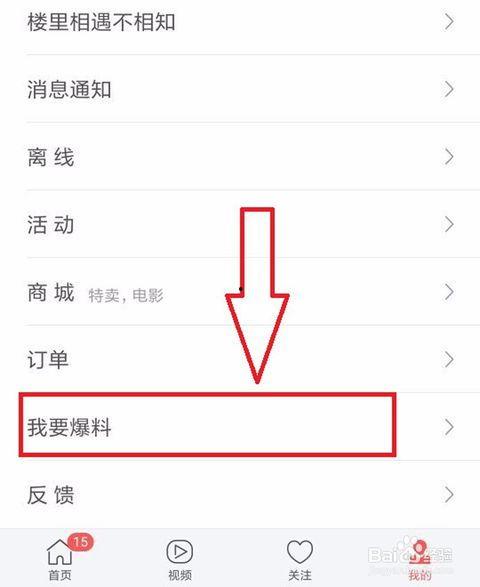 今日头条爆料范围,揭秘娱乐圈最新动态与热点事件  第3张