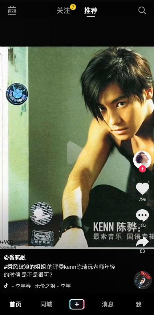 抖音娱乐圈吃瓜的是谁,抖音热门话题背后的真相  第3张