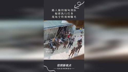 神秘人爆料缅甸人视频,缅甸人真实生活片段曝光  第2张