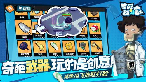 奇葩战斗家8月最新爆料,神秘力量觉醒，战斗格局再掀风云  第3张