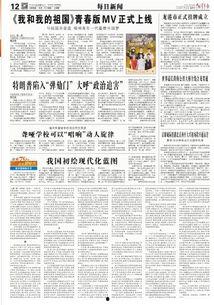 今日关注爆料新闻最新,关注爆料新闻背后的真相与影响  第3张