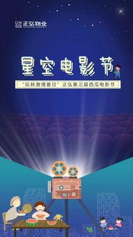 星空吃瓜电影在线观看免费,免费畅享电影盛宴  第2张