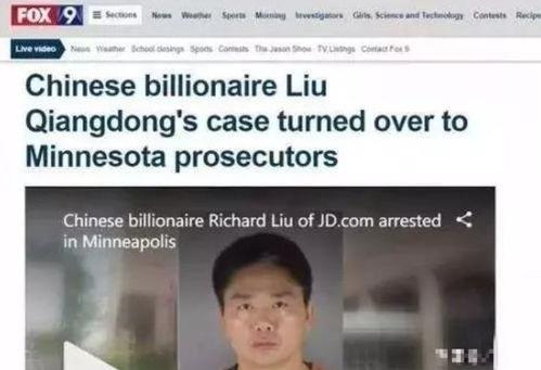 高翔云案爆料最新,最新爆料揭露惊人内幕  第3张
