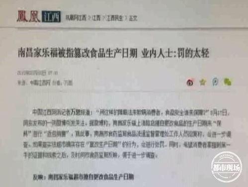 家乐福员工最新爆料信息,揭秘超市内部惊人真相！  第2张