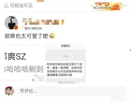 娱乐爆料营销  第2张