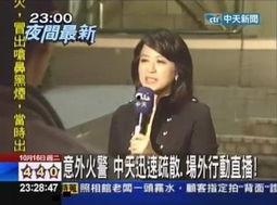 台湾卫视直播在线观看,实时掌握两岸资讯，尽享精彩瞬间  第2张