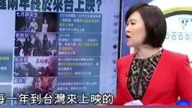 台湾卫视直播在线观看,实时掌握两岸资讯，尽享精彩瞬间  第3张
