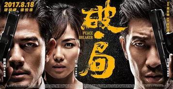 破局在线观看,在线观看，揭秘人生困境的逆袭之路  第3张