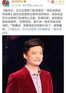 最新爆料崔永元,揭秘娱乐圈惊人内幕