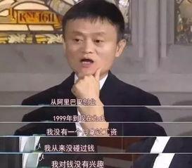马云微博最新爆料完整版,揭秘电商巨头背后的故事与未来趋势  第2张