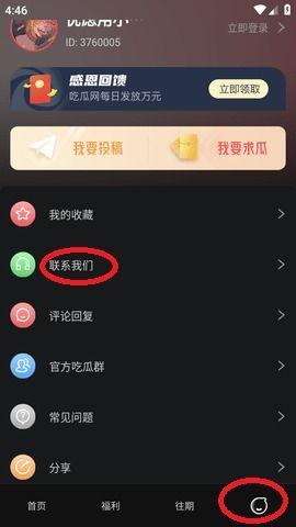 爆料不打烊在线视频,在线视频平台的深夜秘密  第3张