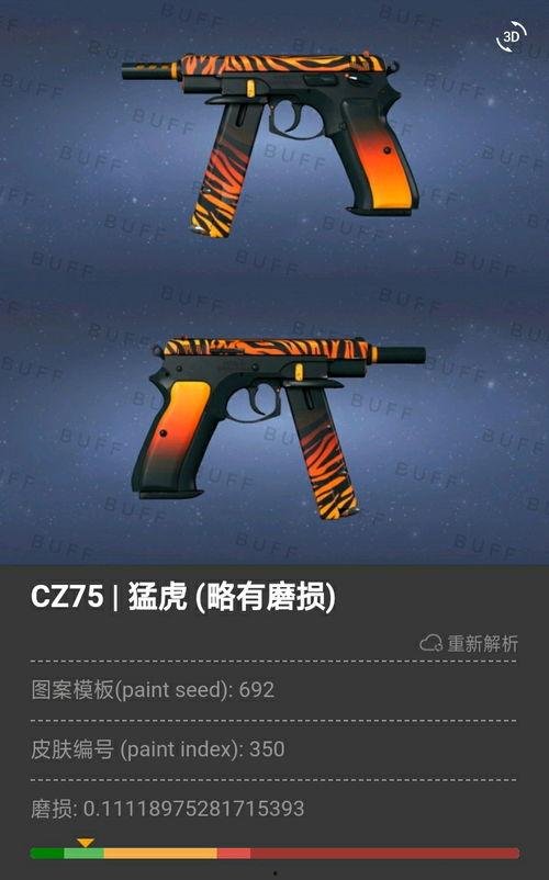 csgo最新枪皮爆料,神秘图案引发热议，玩家期待新视觉盛宴  第3张
