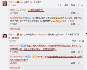 娱乐圈套路爆料是谁啊,揭秘神秘明星背后的真相  第2张