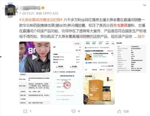 文枫爆料案件最新进展,最新进展揭秘  第3张