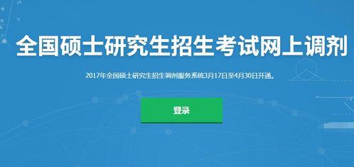 研究生爆料最新信息网,揭秘最新网络信息泄露事件内幕  第2张