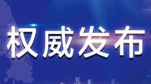 河南郑州热门爆料新闻报道,聚焦城市焦点事件与民生动态  第2张