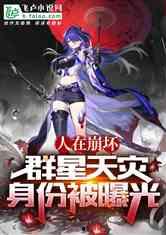 星铁最新爆料,神秘势力崛起，宇宙秩序面临挑战  第2张