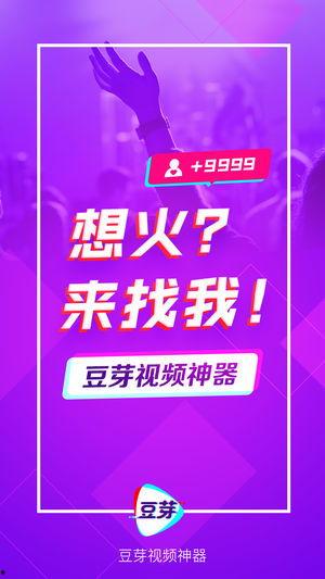 豆芽爆料视频在线观看网站,热门视频网站深度解析  第3张